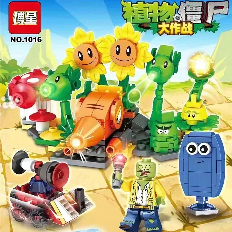 植物大作战-8款植物拼装积木男女孩玩具8盒