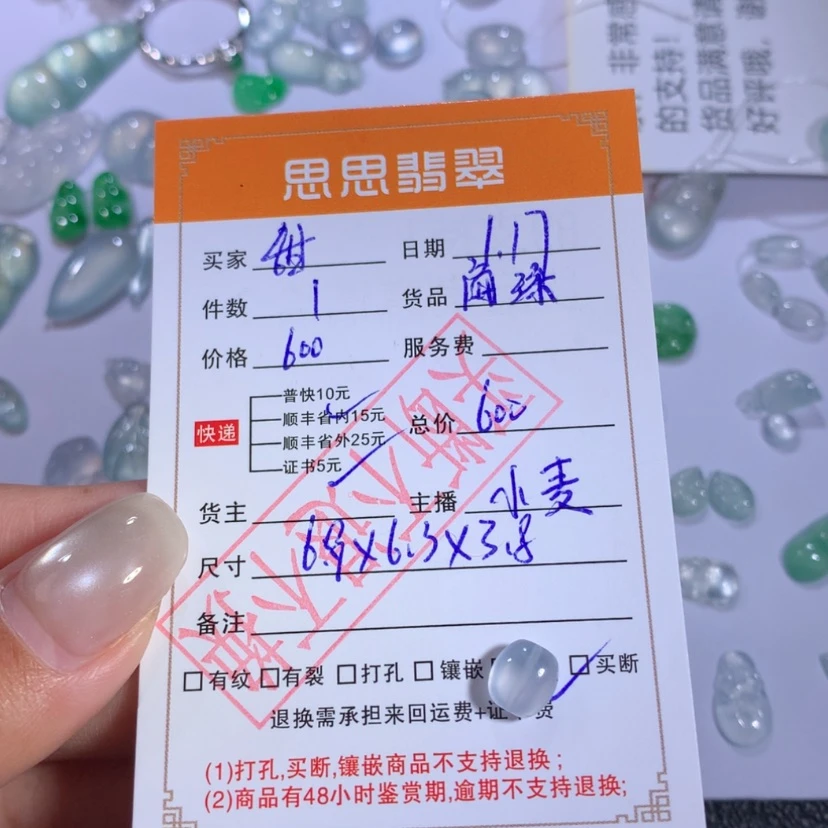 【闪购商品】翡翠颈饰未镶嵌?**糖