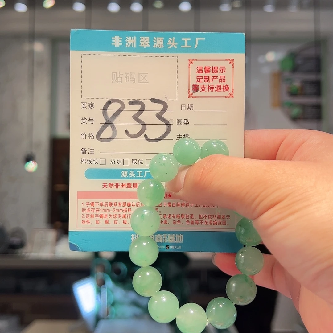 石英质玉未镶嵌手串