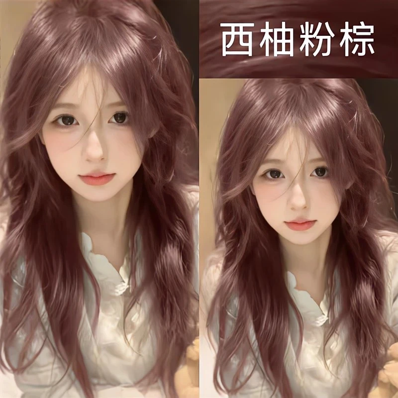 西柚粉棕色染发膏植物流行色显白发色家用自染