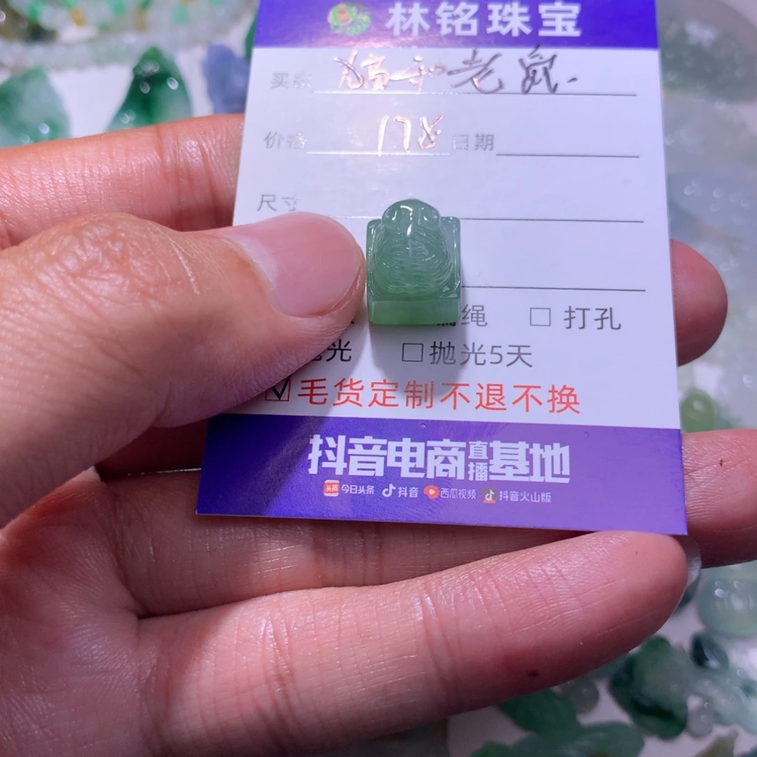 定制翡翠未镶嵌么****鼠翡翠老鼠