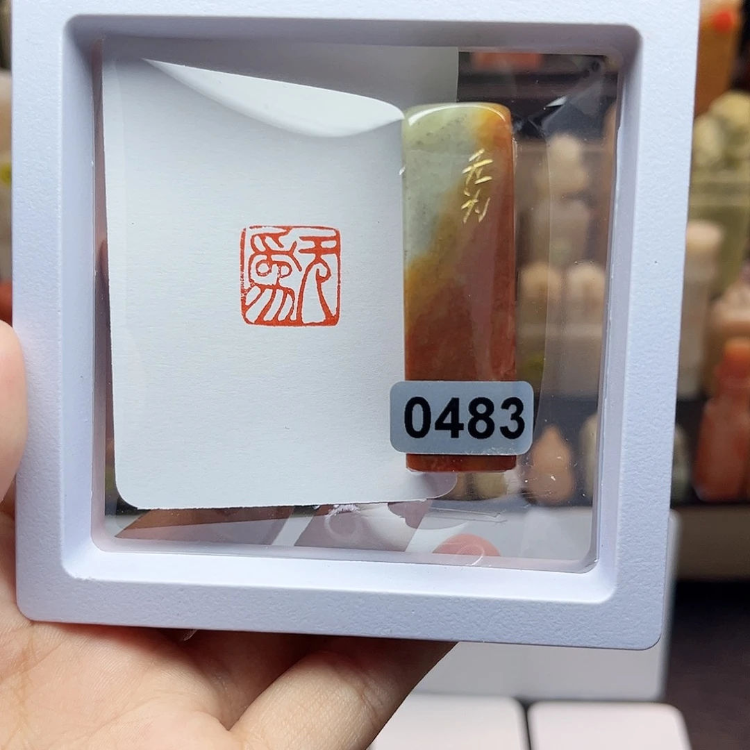 寿山石印石1.5无为 手工篆刻