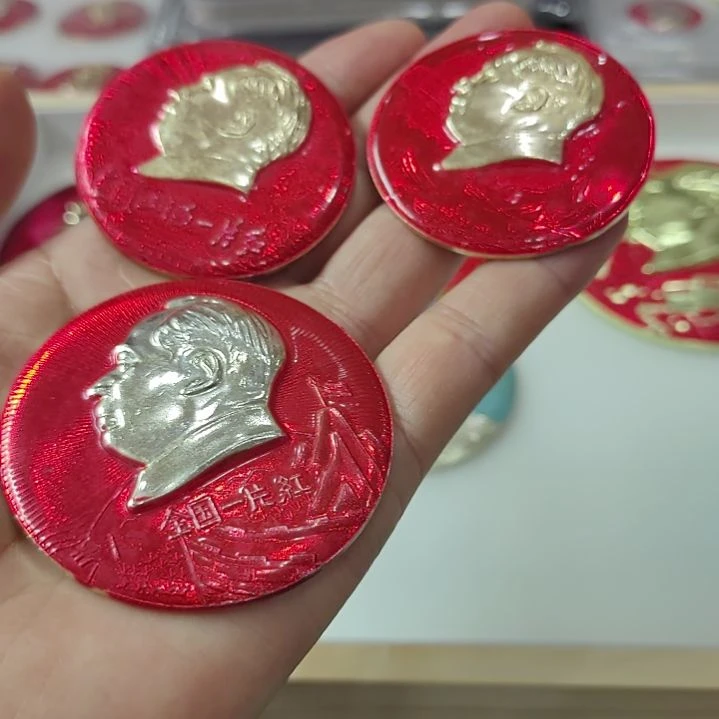 其他普通金属相***湖纪念章