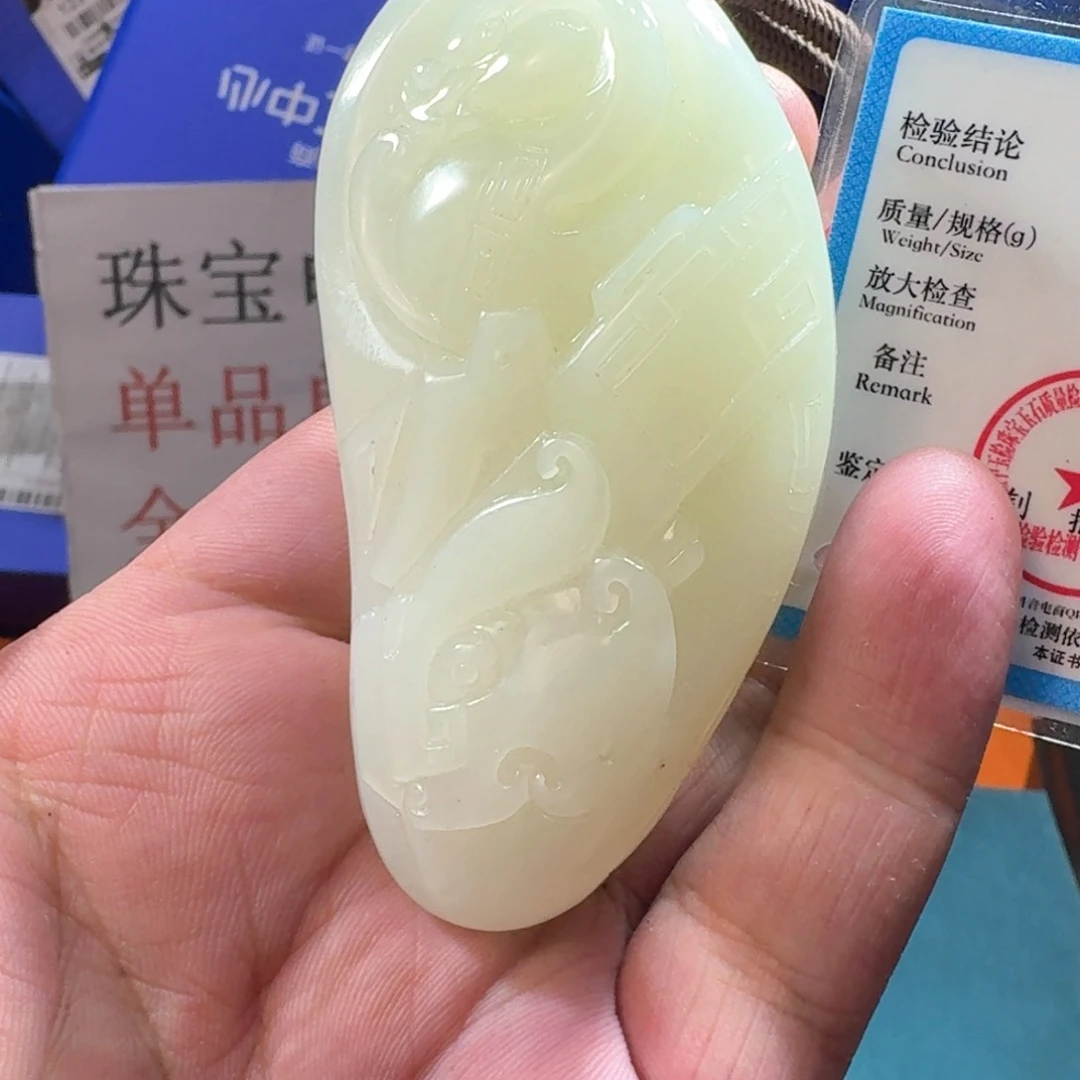 颈饰未镶嵌和田玉（糖玉）