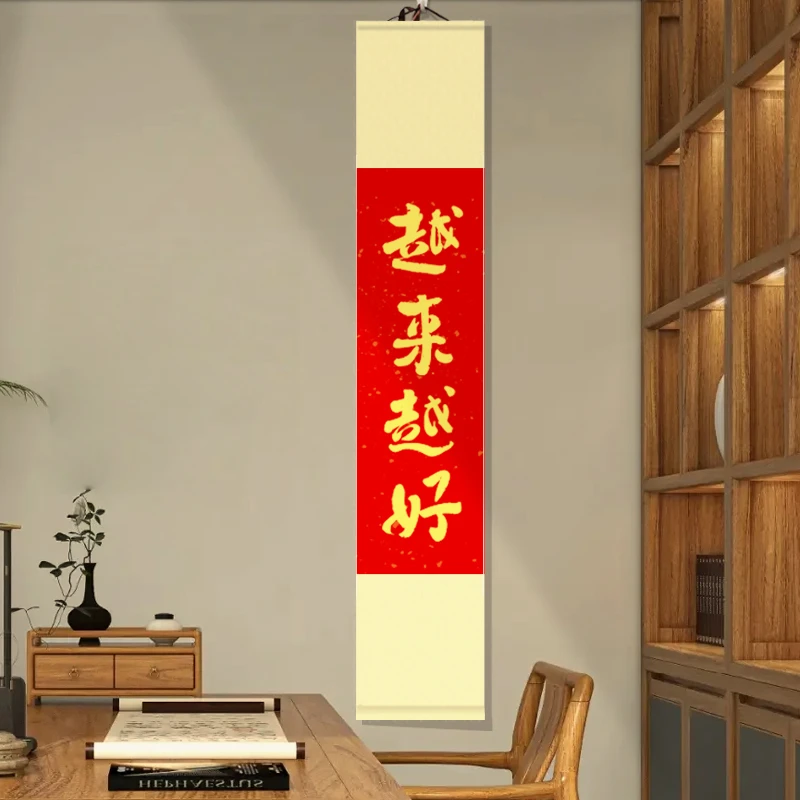 越来越好中式书房字画卧室茶室装饰画卷轴手写书法禅意挂画