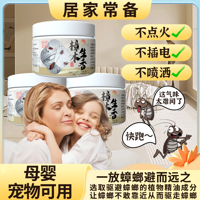 莱恺麦迪孕婴香茅香薰盒植物配方呵护儿童宝宝室内户外可用