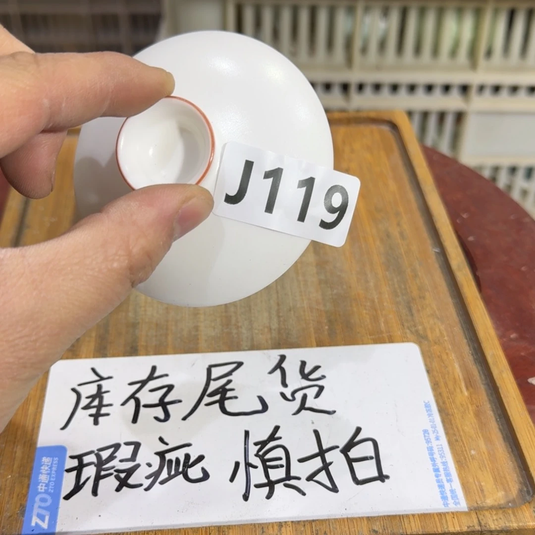 瑕疵介意勿拍陶瓷器皿D958