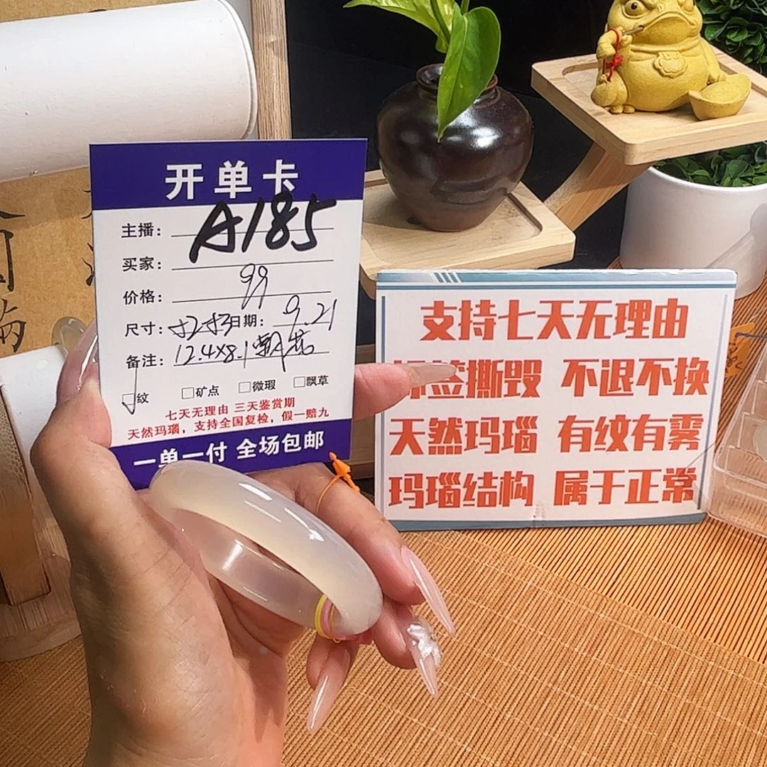 手镯玛瑙/玉髓未镶嵌