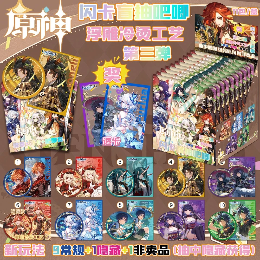 原神双闪同人二创吧唧徽章 温迪钟离甘雨班尼特万莫娜公子魈