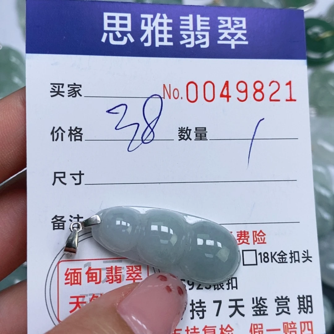 颈饰未镶嵌翡翠天然缅甸翡翠