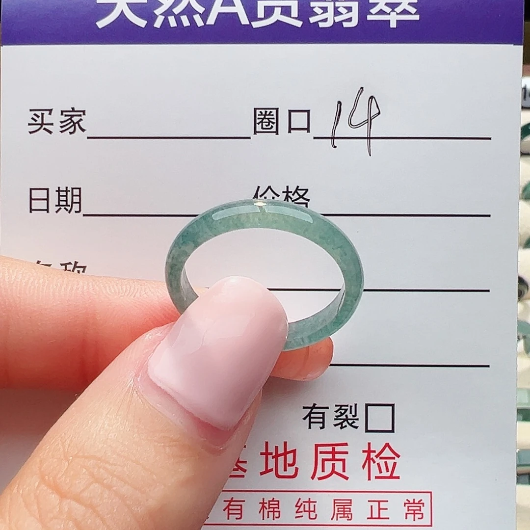 未镶嵌戒指翡翠戒指