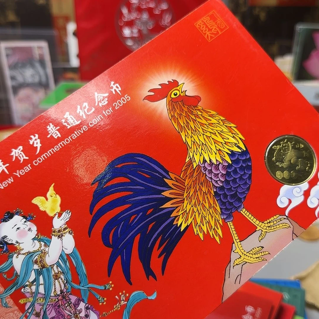 一轮生肖鸡纪念币卡册