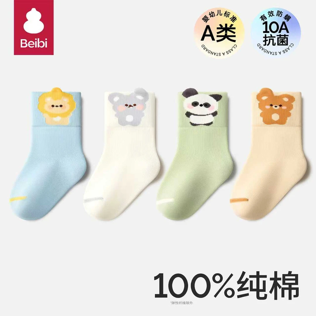 【贝比盒装宝宝袜】新生儿宝宝婴童用品柔软亲肤可水洗