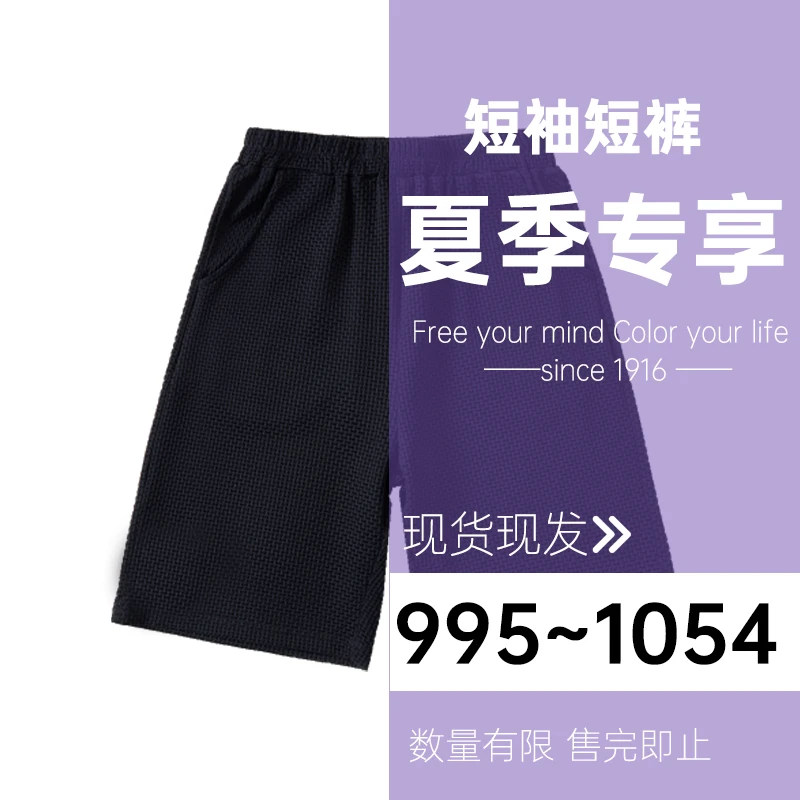 【夏季福利】男女童T恤短裤套装外套速干衣 微断码995~1054【萍萍】