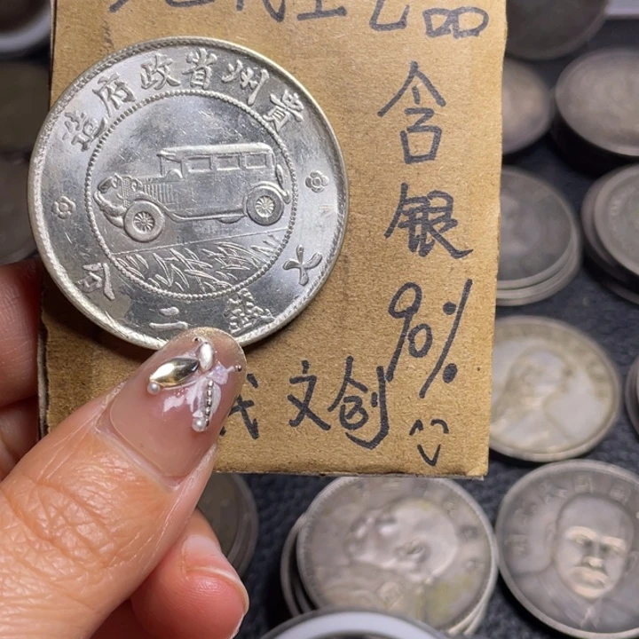 用***7金属汽车工艺品银元