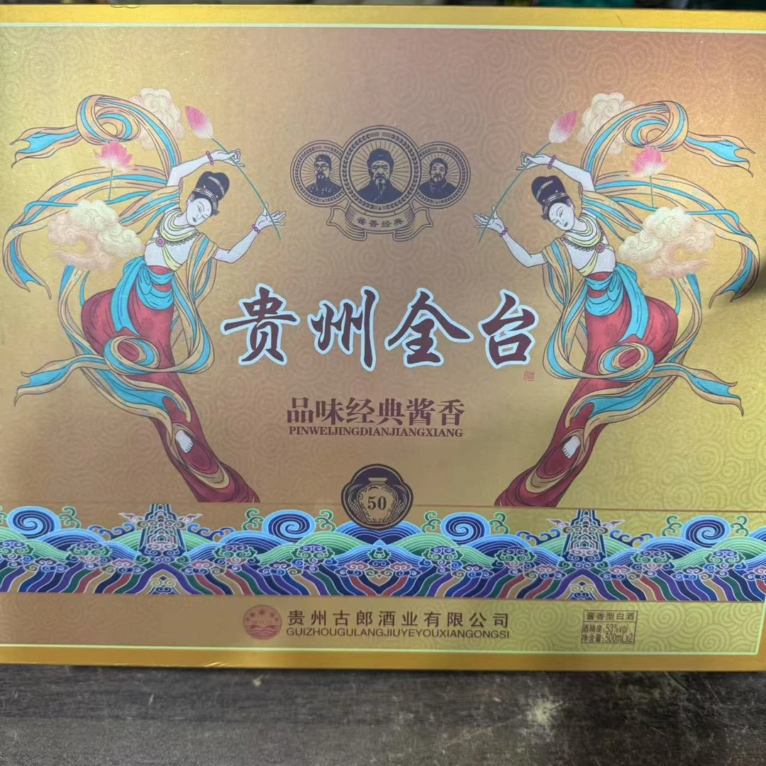 韵之源BY 贵州全台酱香型 白酒（两瓶装）53%Vol