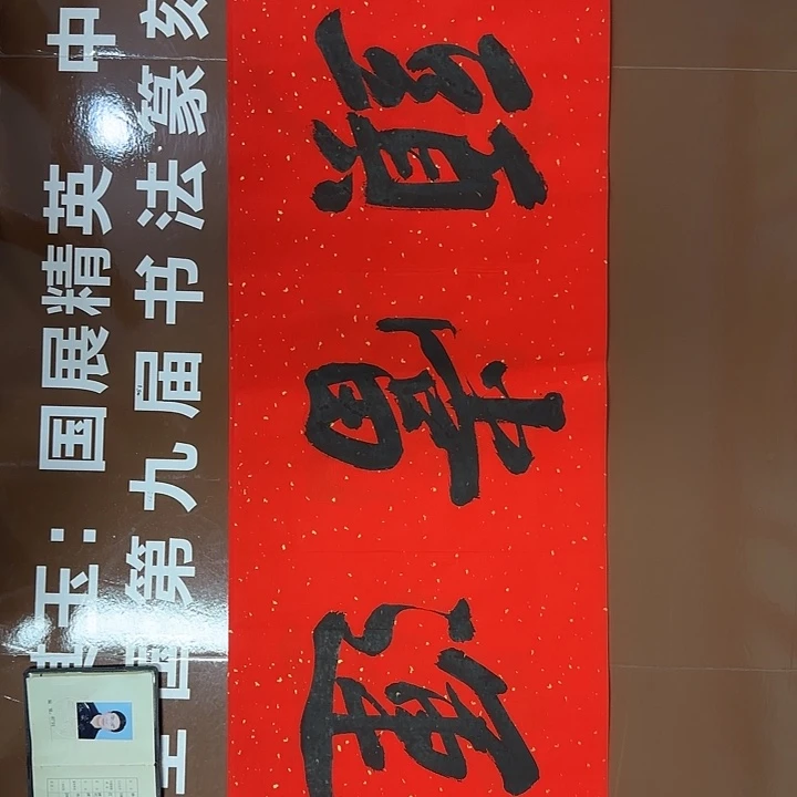 书法书法作品多次获奖