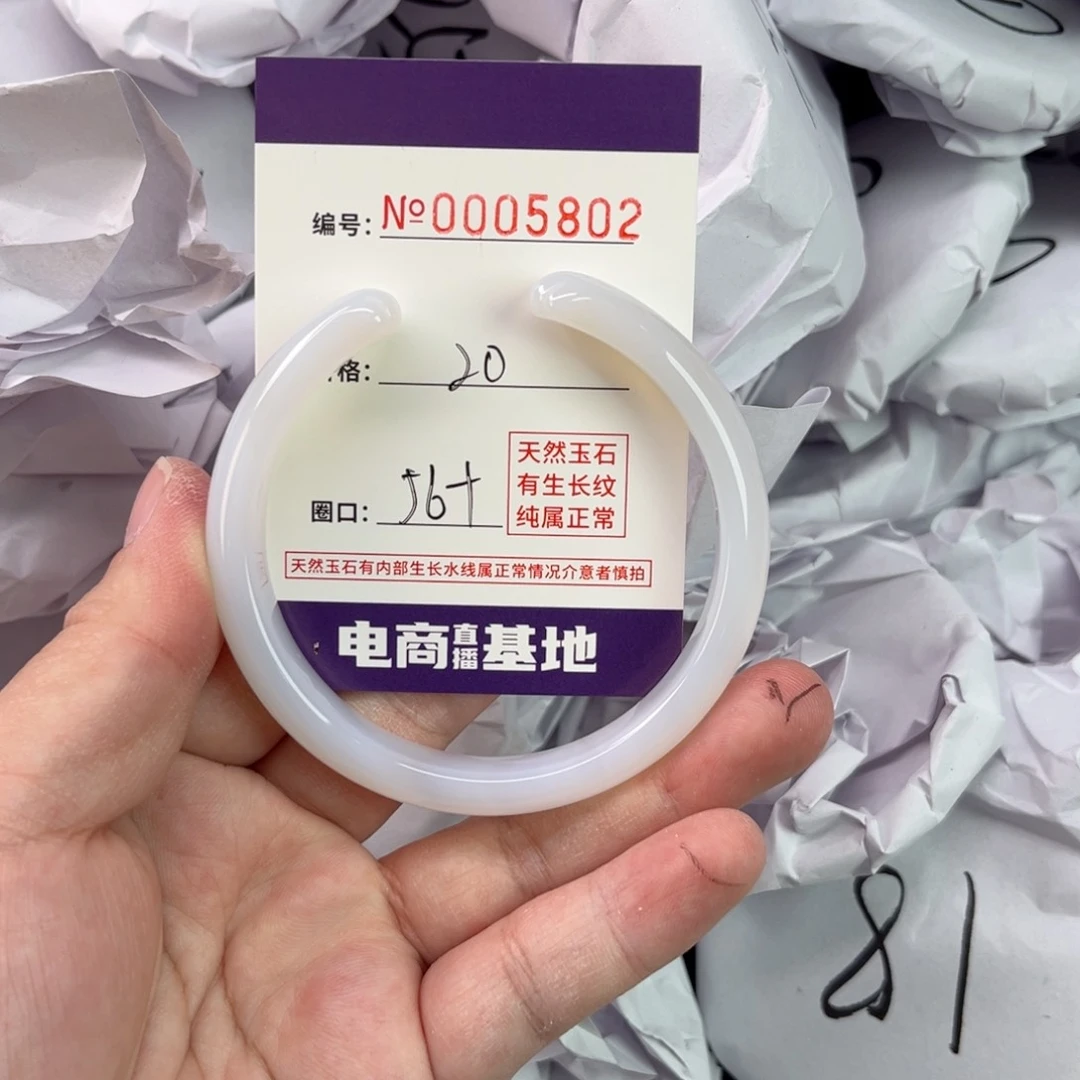 玛瑙/玉髓手镯未镶嵌5802