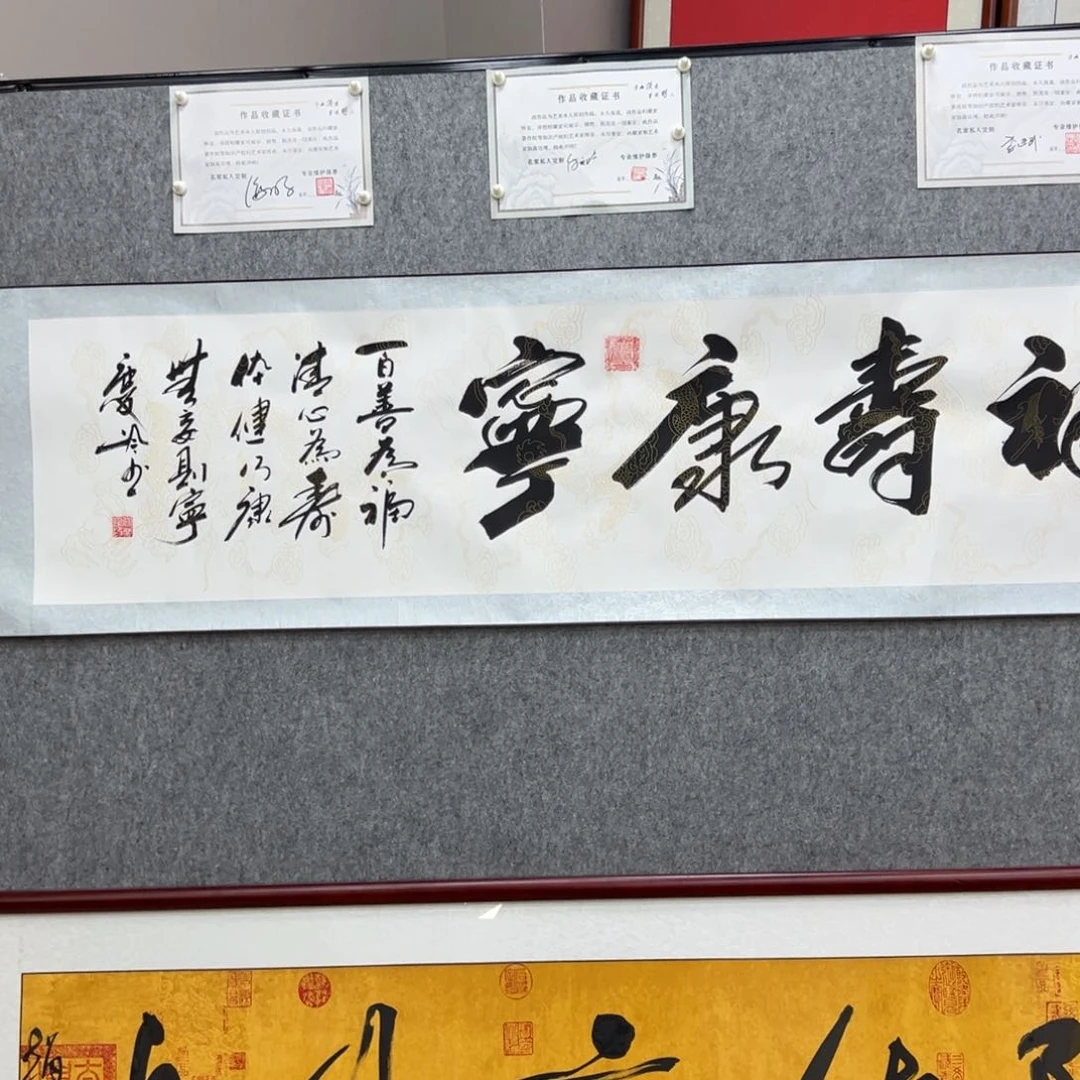 书法书法作品多次参加