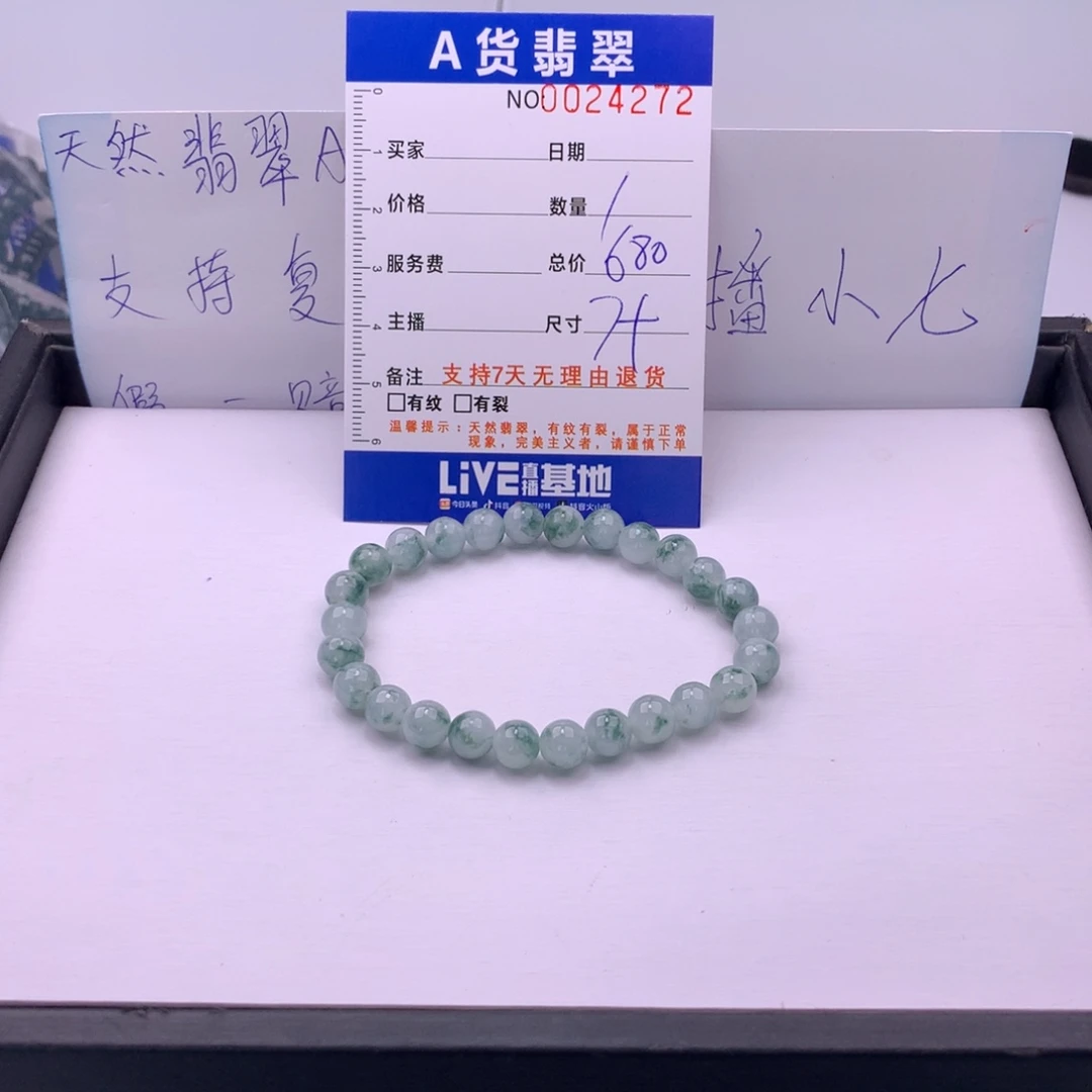 翡翠未镶嵌手链多样性