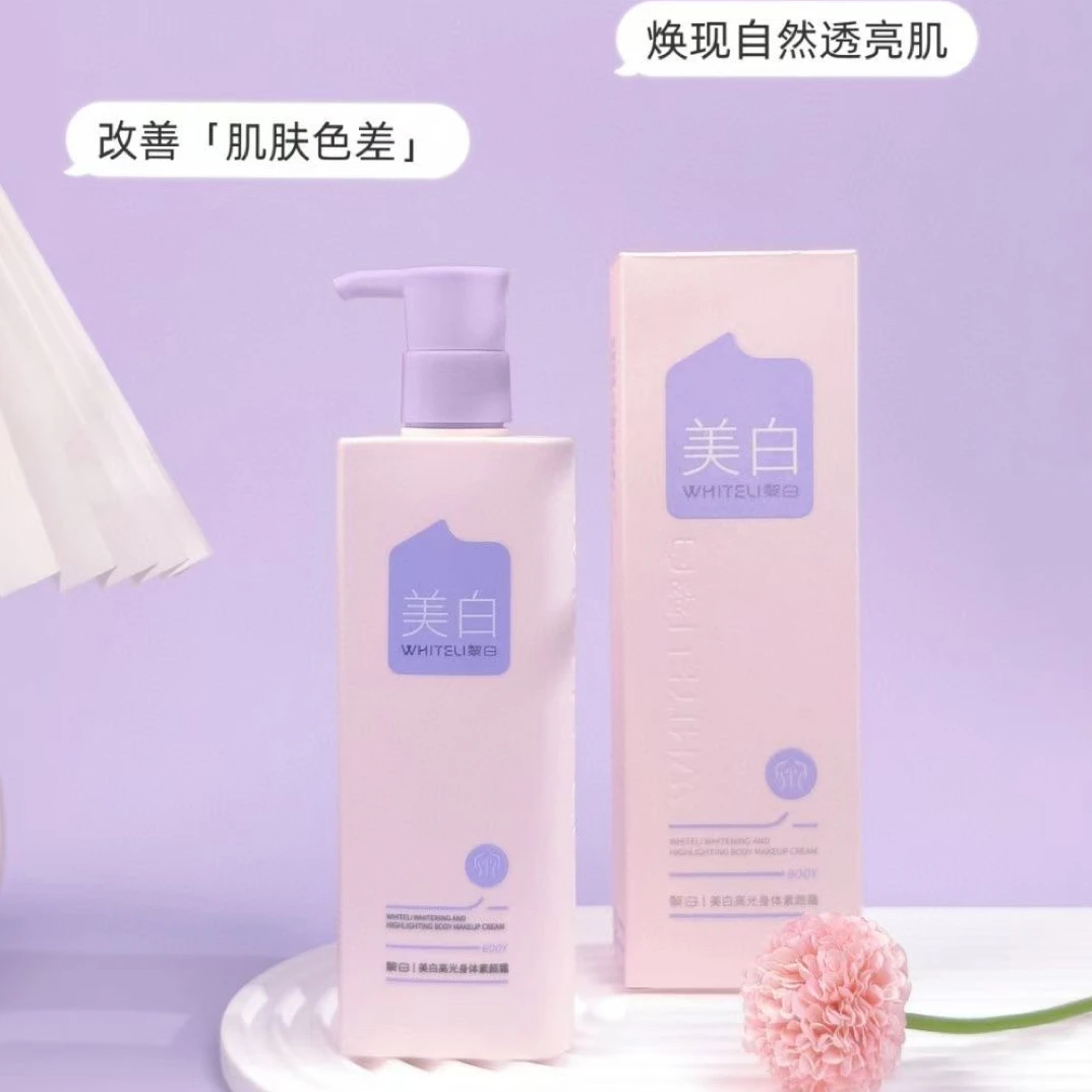 水感清透高光身体素颜霜丝滑水润轻薄不粘腻提亮肤色