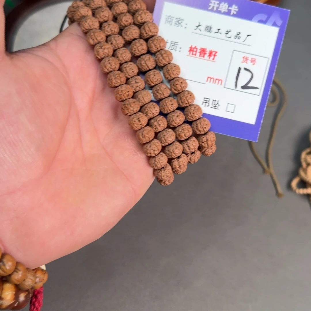 @***糊吊坠金刚菩提【12】