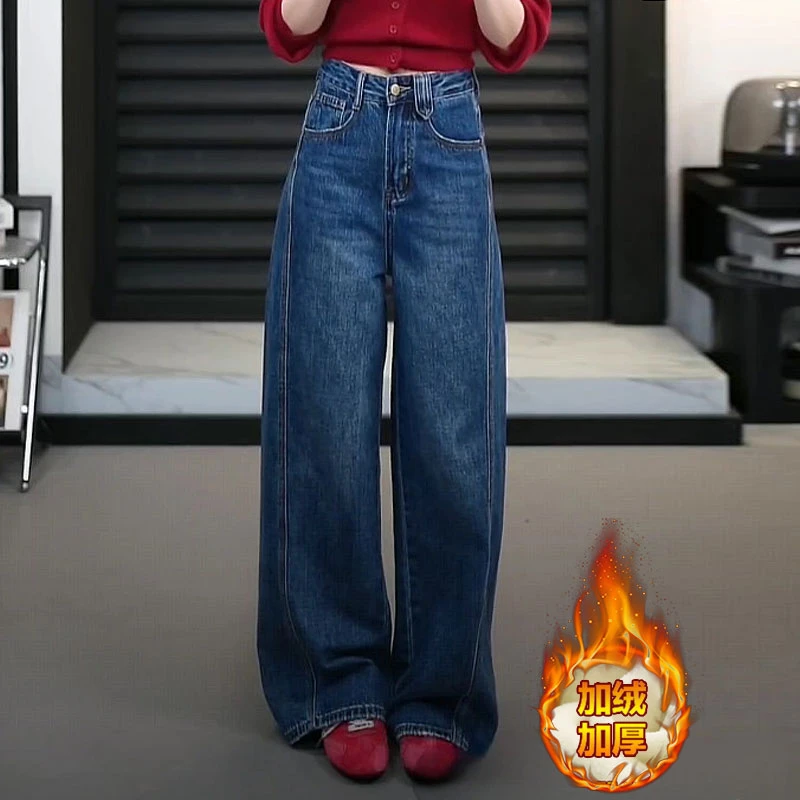 秋冬季宽松显瘦直筒时髦加绒牛仔裤女老钱风简约阔腿裤气质长裤子