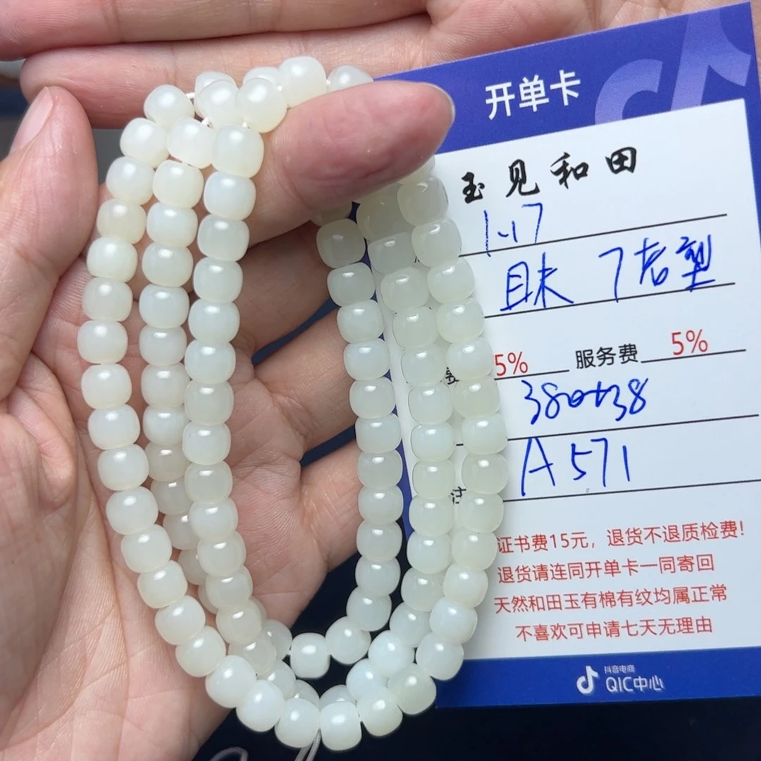 和田玉手链未镶嵌辉*