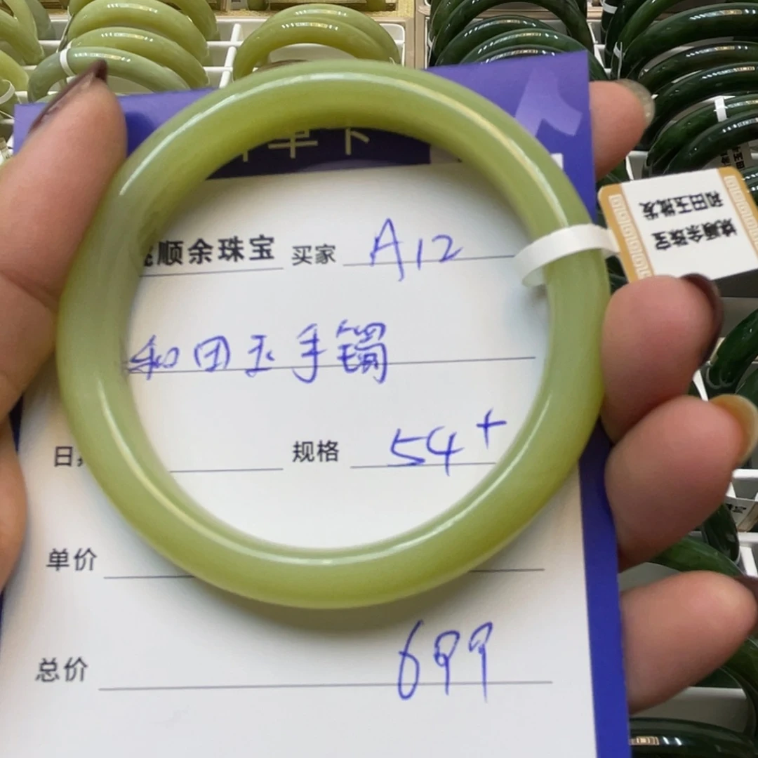 未镶嵌手镯和田玉