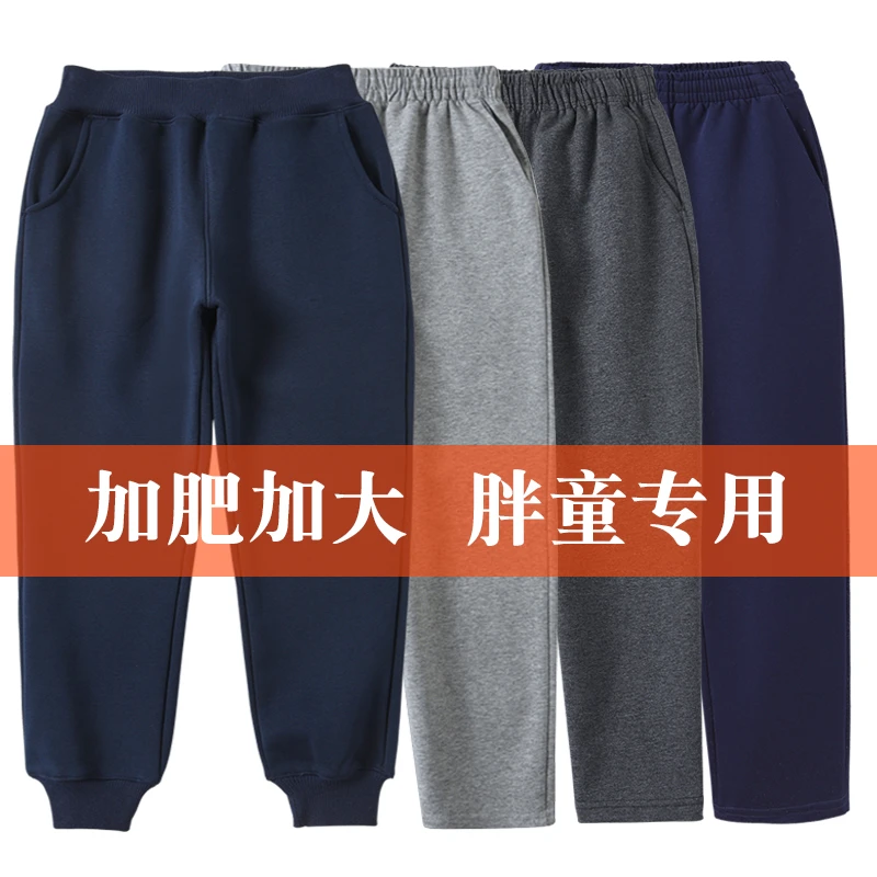 胖童校服裤子藏青色小学生男童蓝色运动裤儿童加肥加绒深蓝色校裤