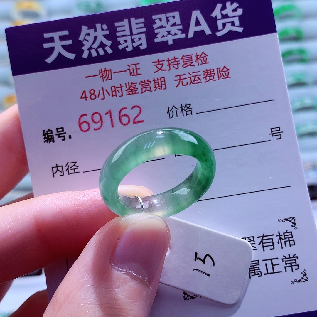 翡翠未镶嵌戒指翡翠