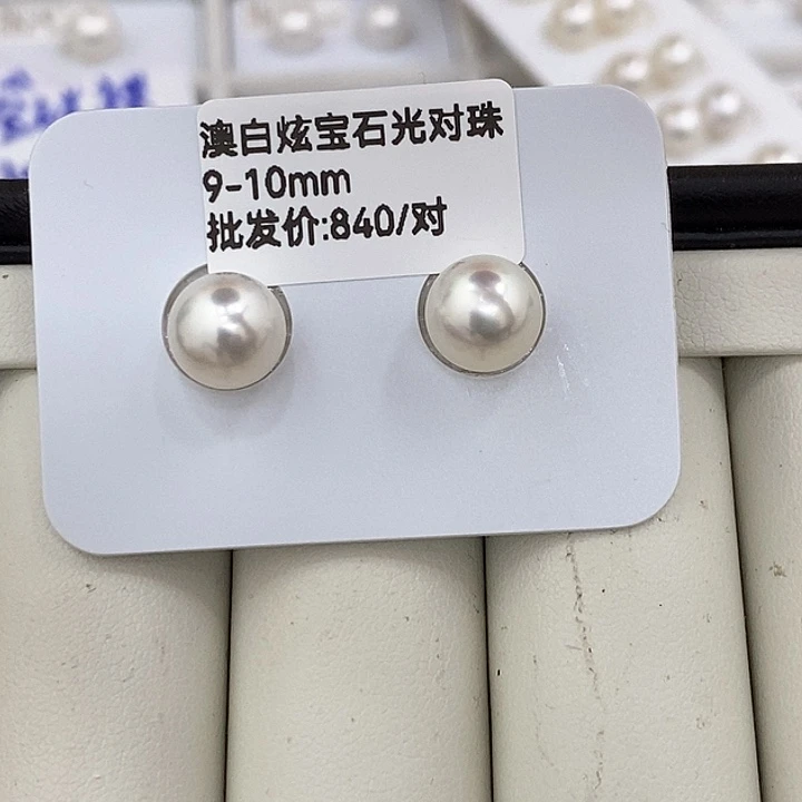 海水珍珠裸珠澳白