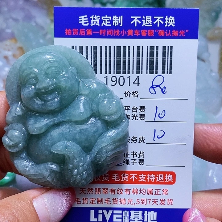 定制翡翠未镶嵌用****1