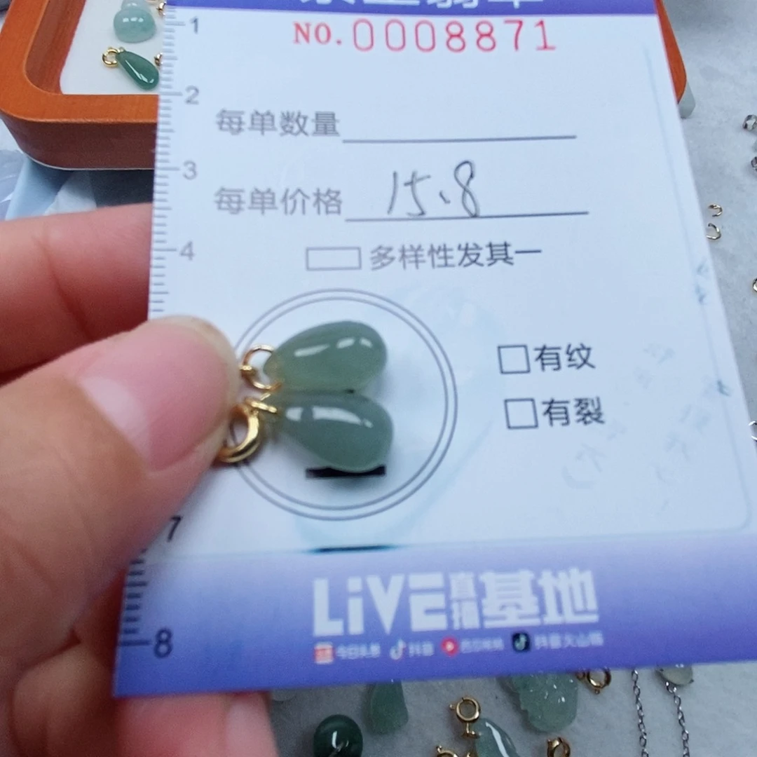 颈饰未镶嵌翡翠冰胶水滴