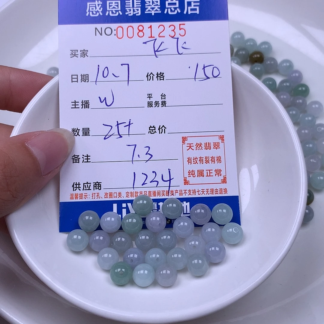 飞***飞翡翠未镶嵌手链翡翠