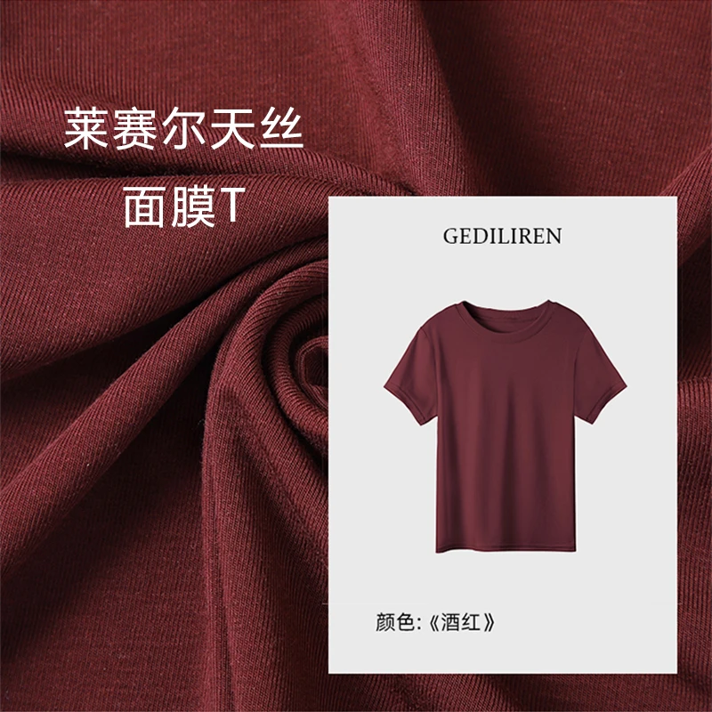 莱赛尔天丝t恤女薄款夏季显瘦百搭正肩圆领短袖上衣