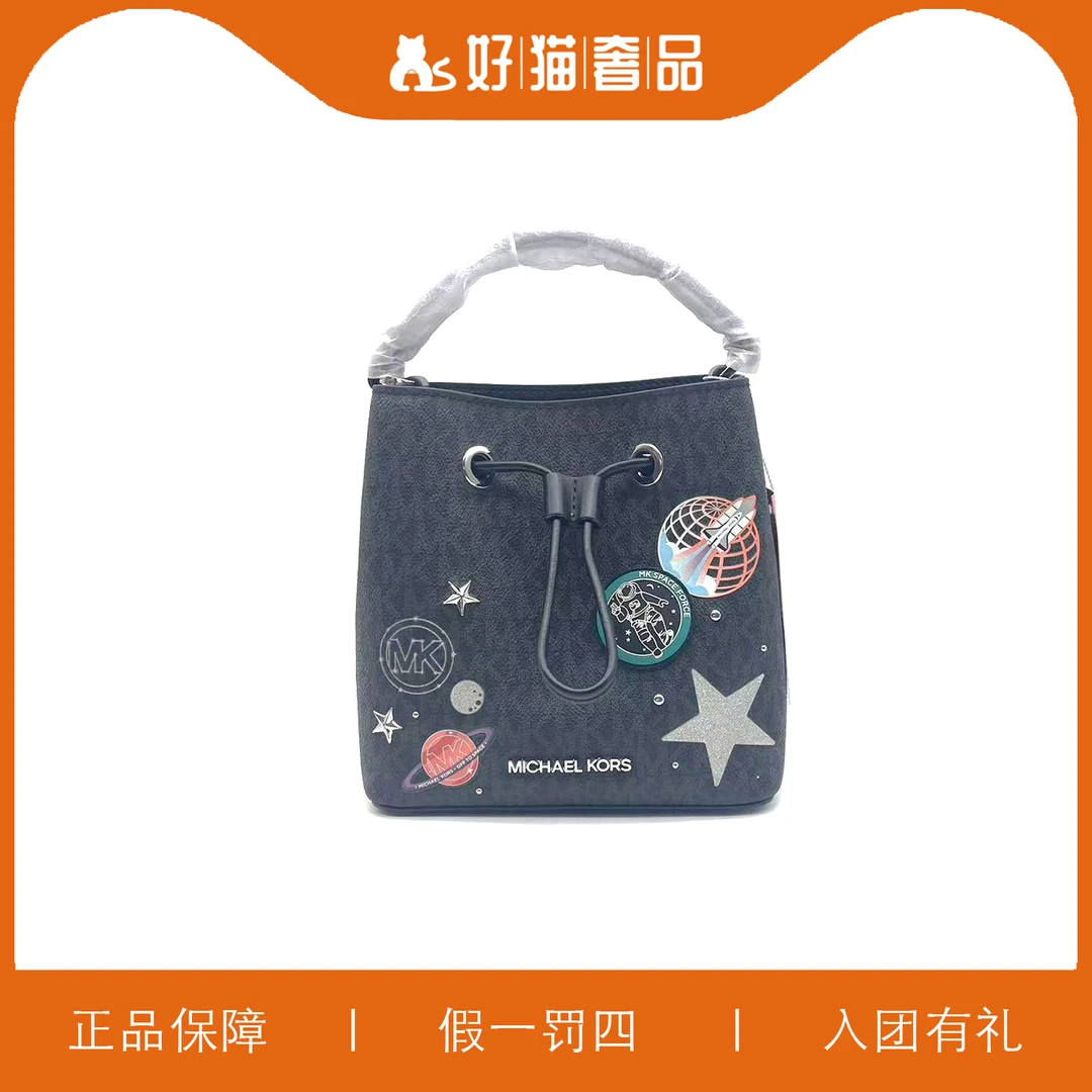 95新 MICHAEL KORS/迈克高仕 MK印花抽绳水桶包/C2562/17X17X10