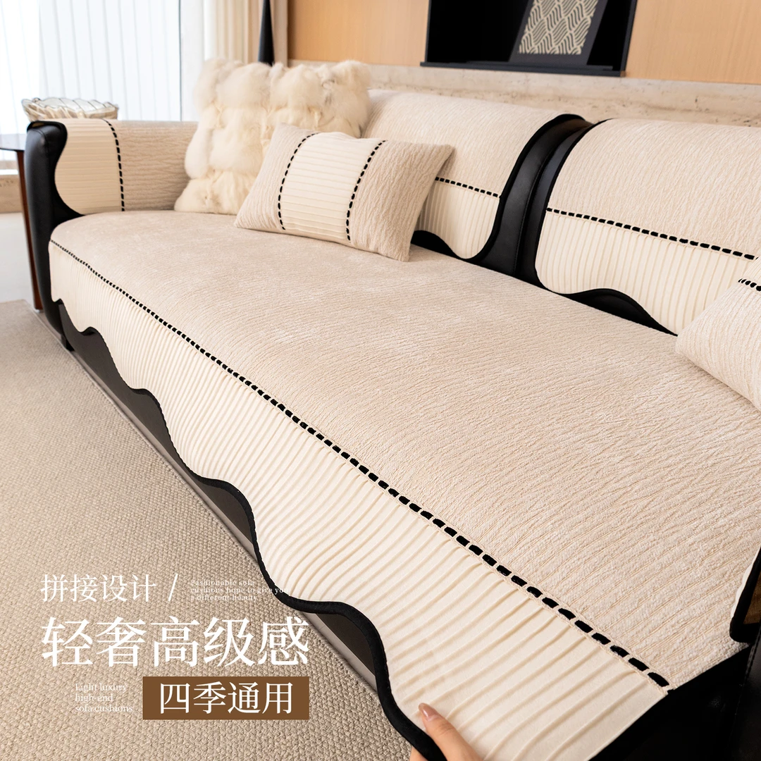 纯色拼接简约轻奢沙发坐垫一片式雪尼尔沙发垫防滑四季款异形织安
