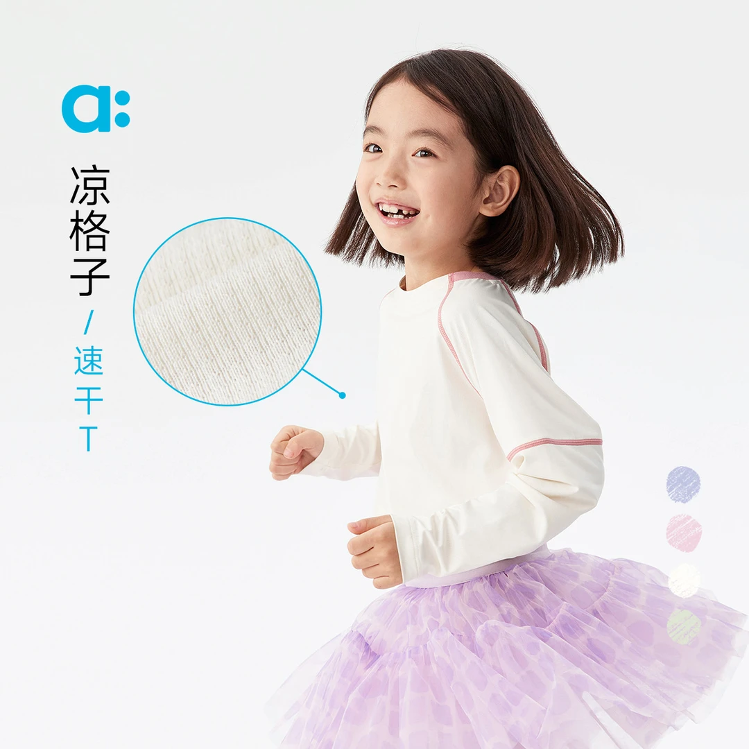 allblu幼岚【凉格子速干T】儿童长袖T恤25春夏新款女童【83】