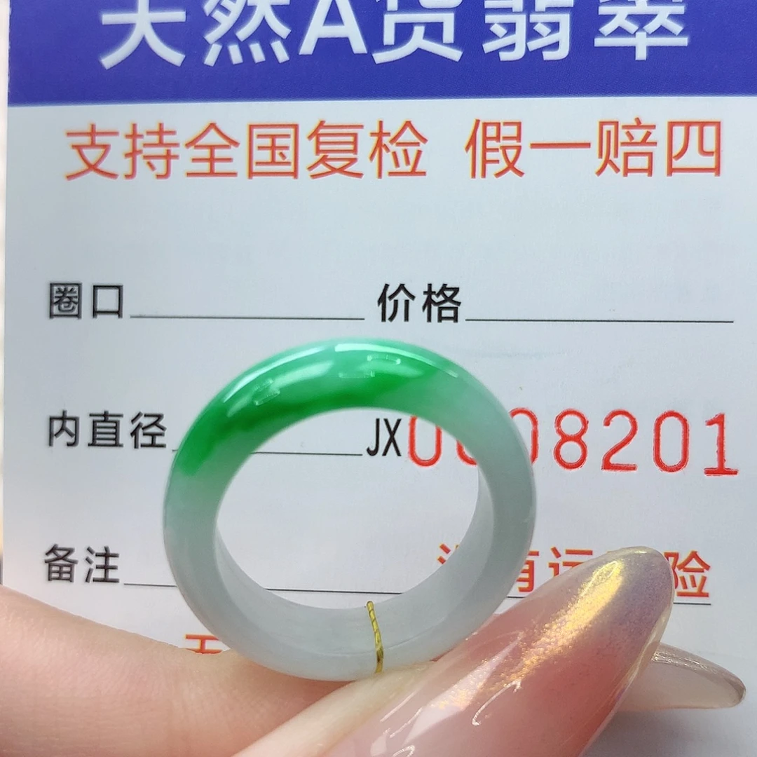 翡翠未镶嵌戒指港16