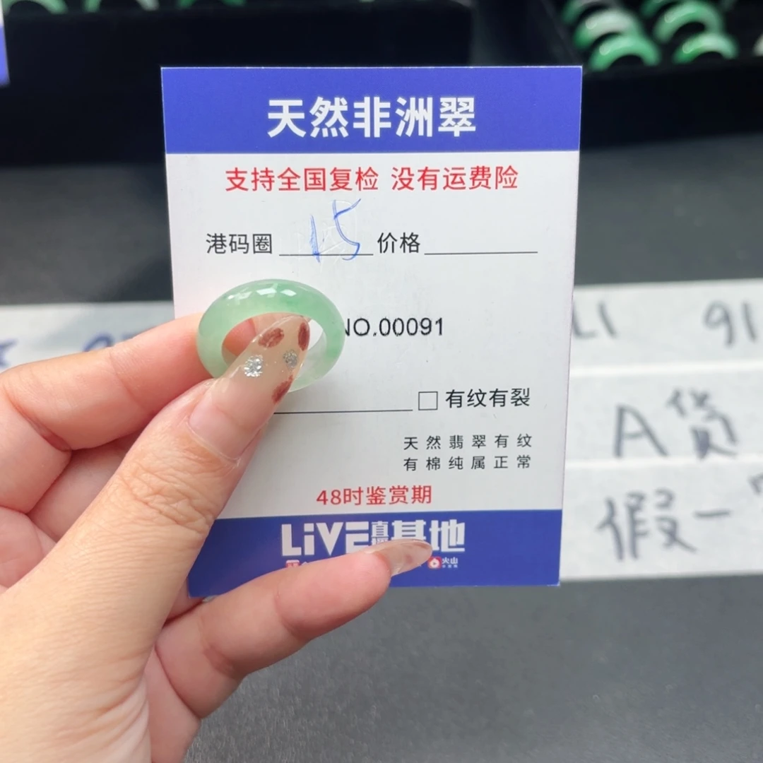 待***素石英质玉未镶嵌戒指