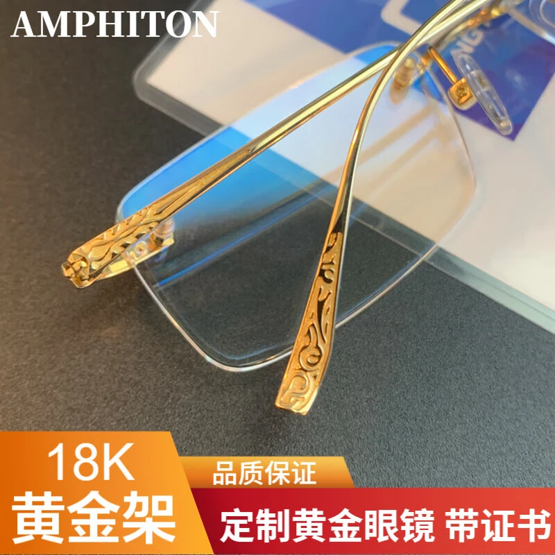 定制18k黄金无边框眼镜架男女纯K金色商务近视眼镜框女配防蓝光镜