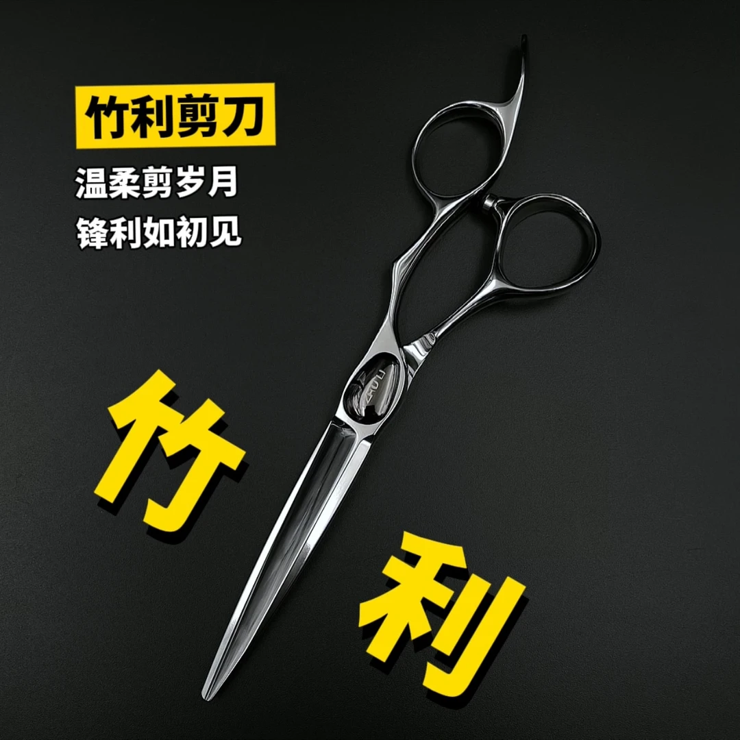 竹利新款综合剪6.5寸干湿两用理发剪刀6寸发型师专业剪发