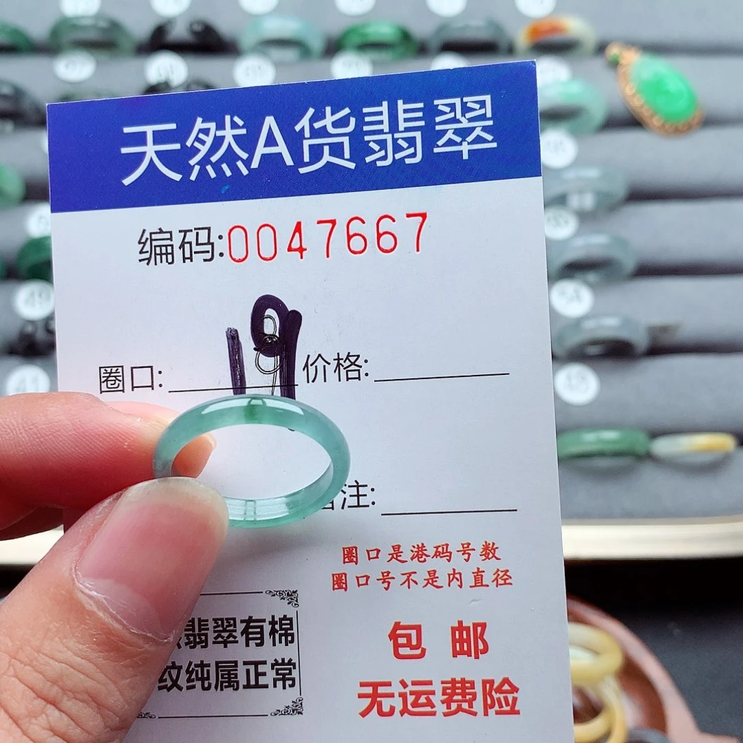 翡翠未镶嵌戒指天然
