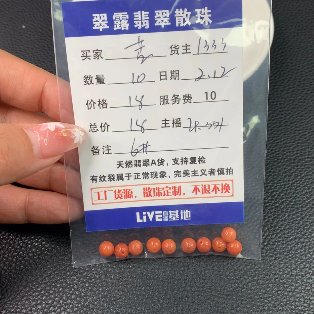 翡翠手链未镶嵌苦**苦翡翠散珠DIY多样性自发