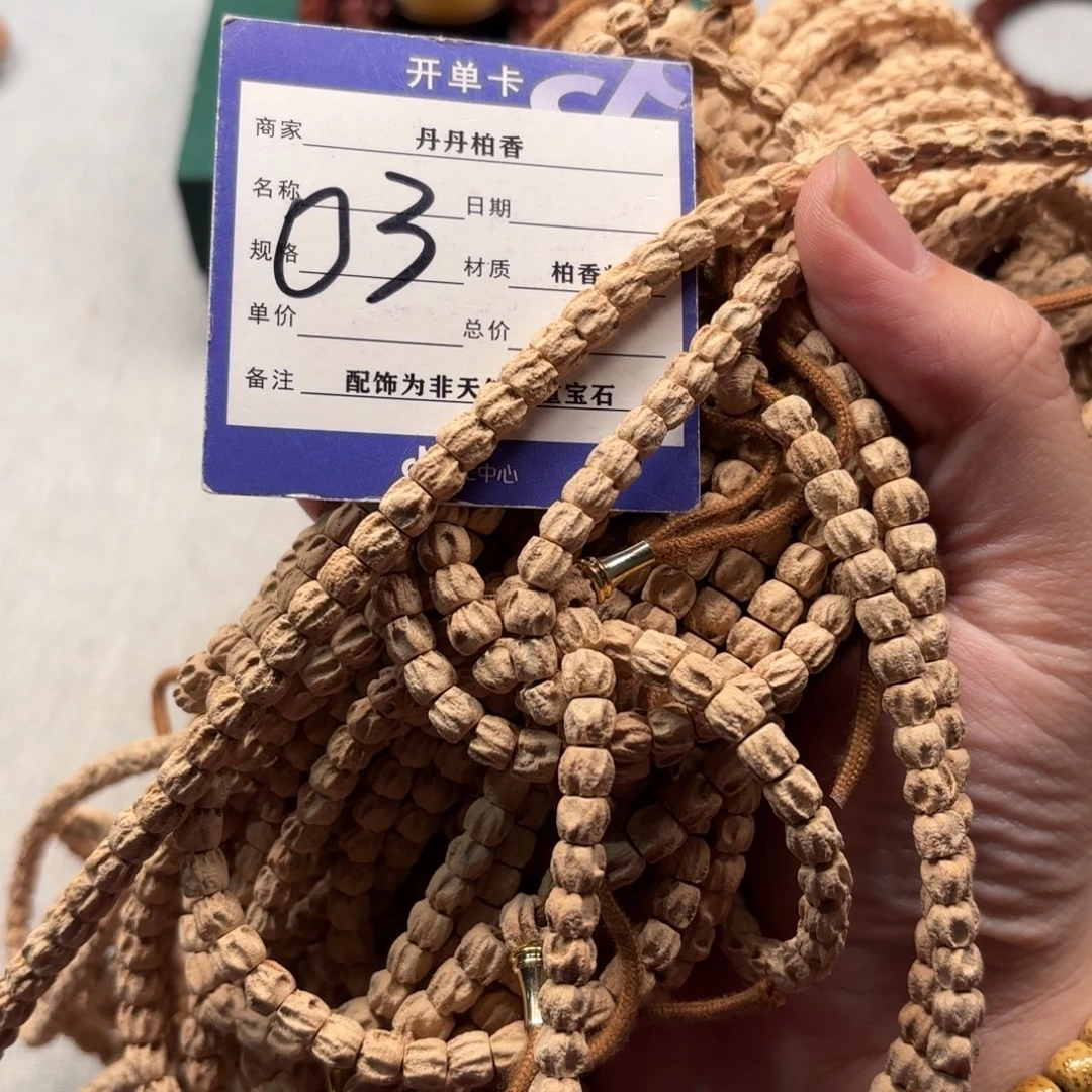 柏香籽/百香籽吊坠