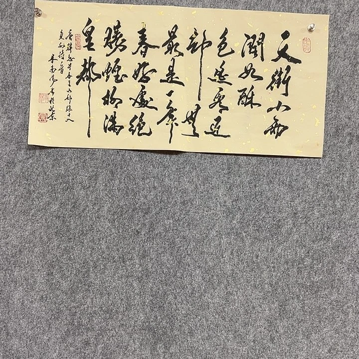 书法手绘作品国画