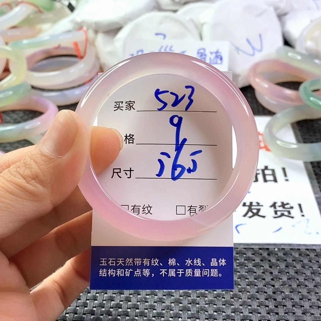 手镯玛瑙/玉髓未镶嵌523