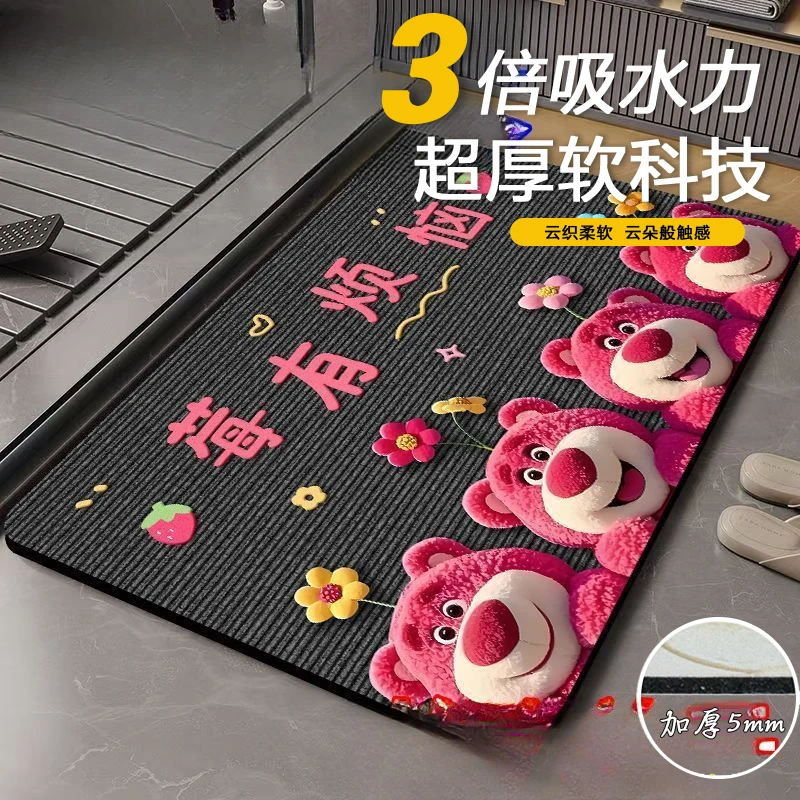 草莓熊硅藻泥吸水防滑垫卡通淋浴房脚垫卫生间门口防滑地家用垫子