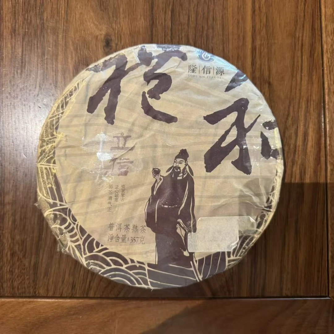 2017年立信礼和熟饼  2499g/提  熟茶  普洱茶  云南普洱茶